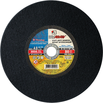 Круг отрезной по металлу 400 х 4,0 х 32 руч.(Луга)