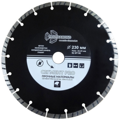 Диск алмазный 230х10-х22.23 Сегмент PRO (сухая резка) арт.SP156 -1-