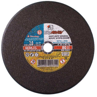 Круг отрезной по металлу 230х 2.0х 32 (Луга)