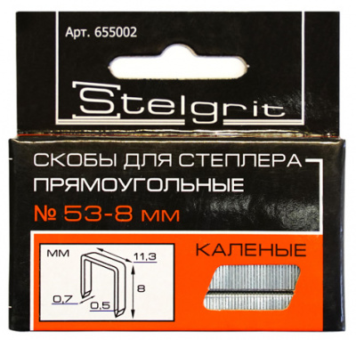 Скоба для степлера М  8 мм тип 53  каленые -1000- Stelgrit (50 шт-1 уп), 655002