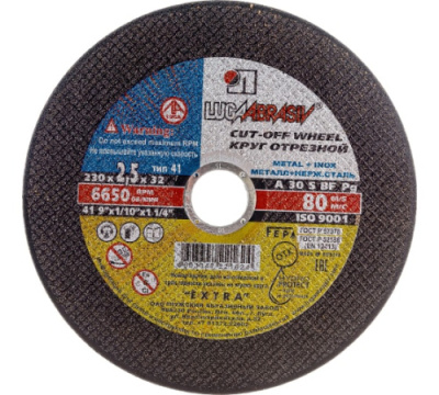 Круг отрезной по металлу 230х 2.5 х 32 (Луга)