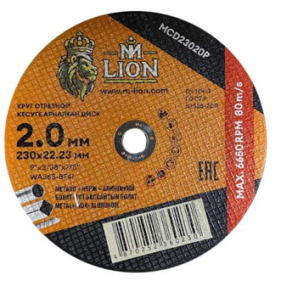 Диск отр.металл M-LION T41-230x2.0x22.2