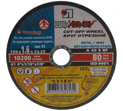 Круг отрезной по металлу 150х 1,6 х 22 (Луга)