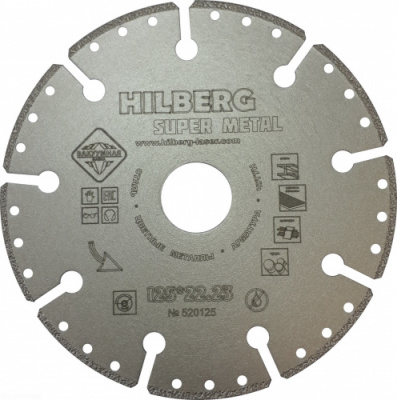 Диск алмазный 125х22,23 Hilberg Super Metal 520125 (Назначение - сталь, цветные металлы, арматура)